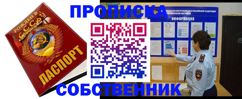 временная регистрация в квартире в Калужской области
