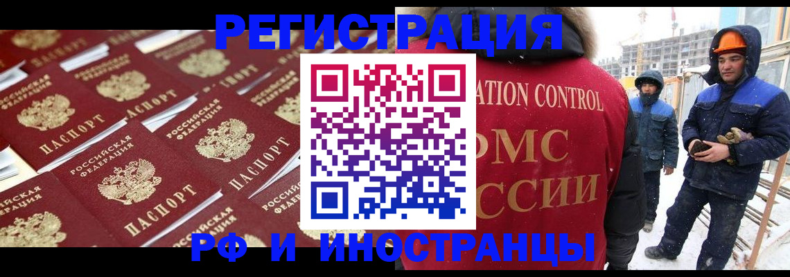 прописка иностранных граждан в Калужской области