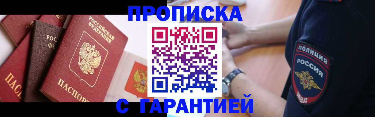 прописка законно в Калужской области