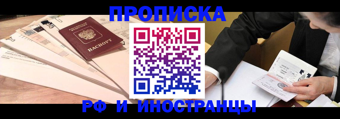 прописка штамп в Калужской области