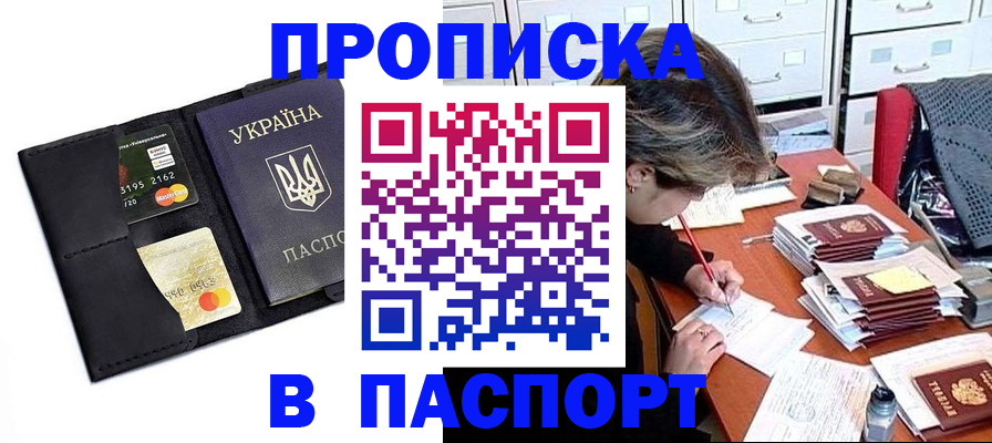 временная регистрация недорого в Калужской области
